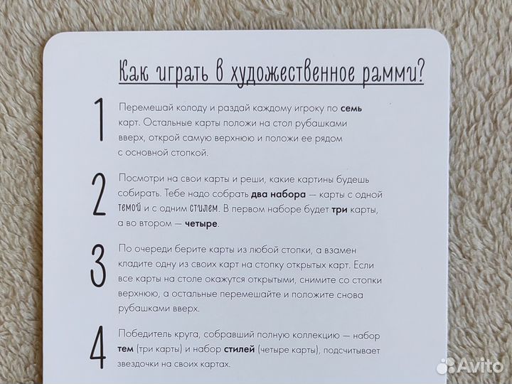 Настольная игра 