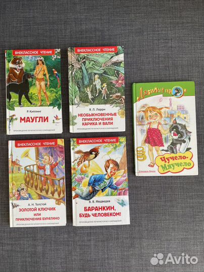 Маугли, Золотой ключик и др