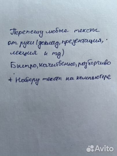 Переписать конспект от руки