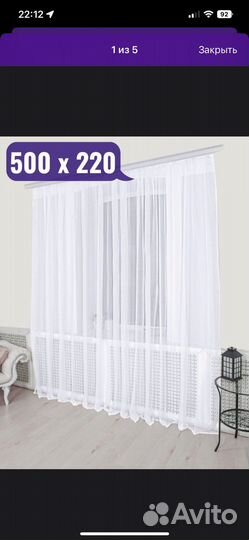Шторы и занавески