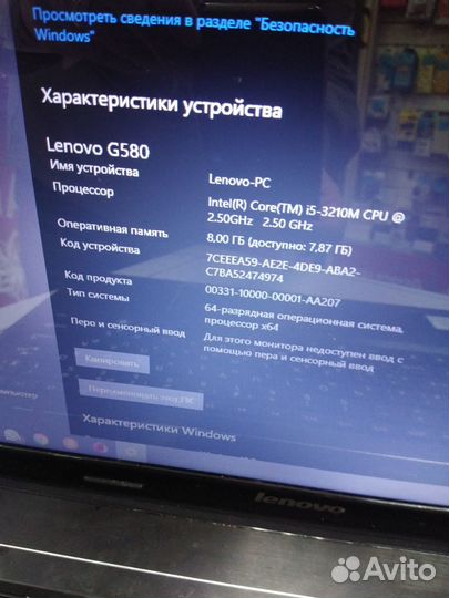 Ноутбук lenovo g580