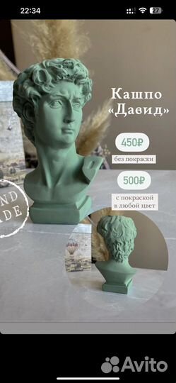 Бюст Давида кашпо голова Давида декор