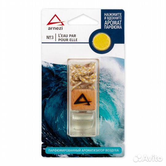 Ароматизатор подвесной, французский парфюм №3 