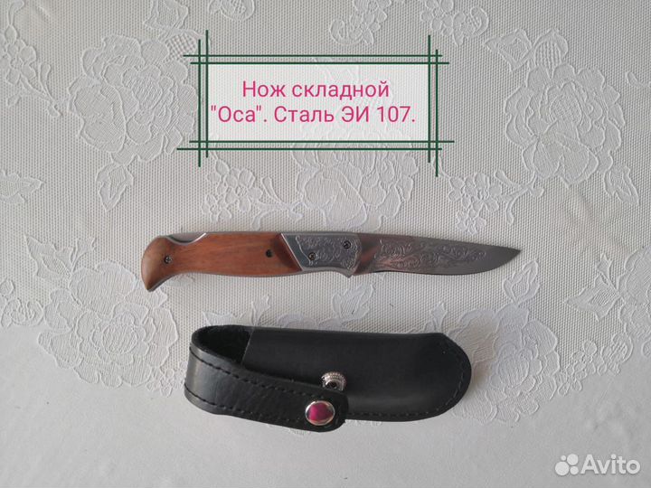 Нож для охоты