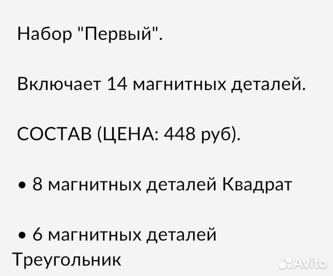 Магнитный конструктор новый поштучно и наборами