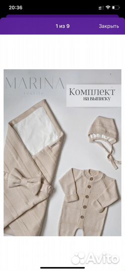 Комплект на выписку