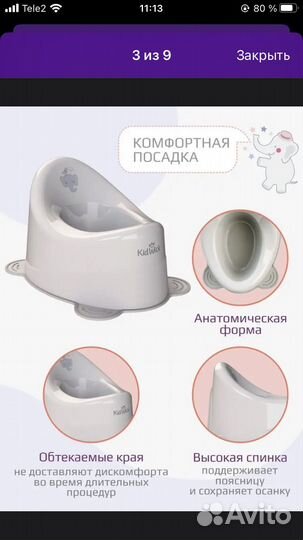 Горшок детский для мальчика