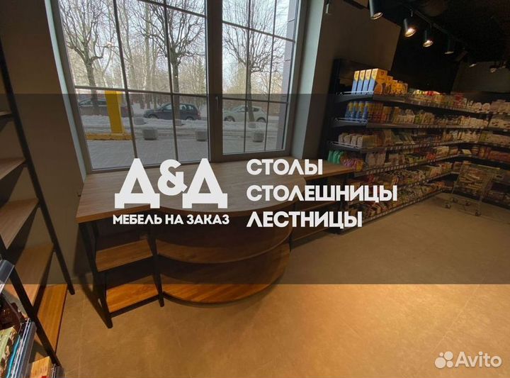 Стол кухонный