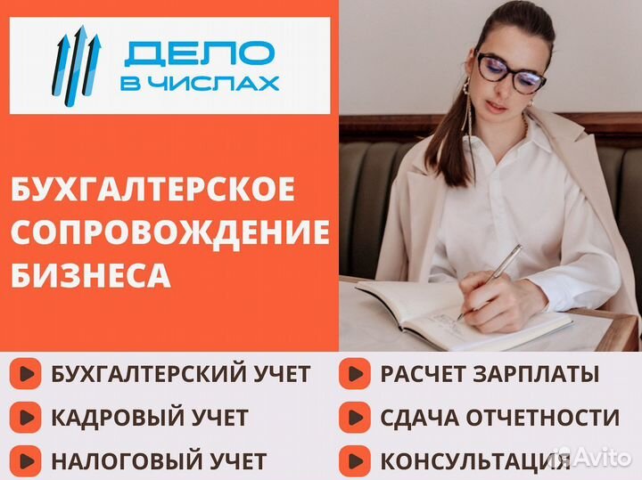 Бухгалтерские услуги Бухгалтер удаленно