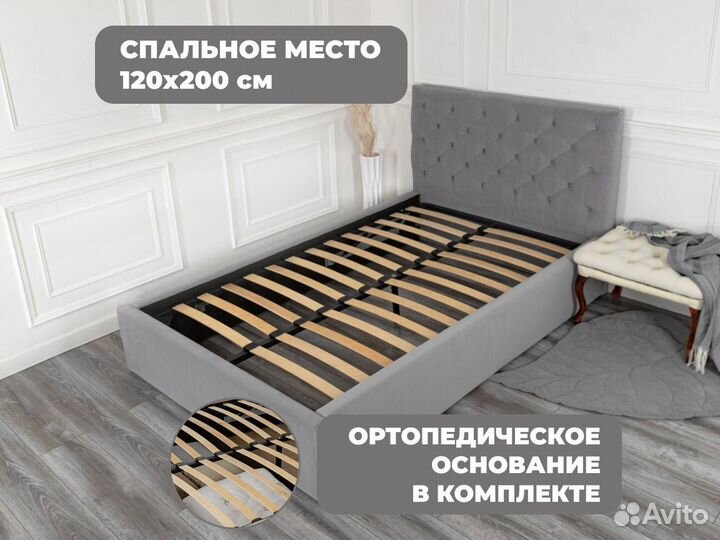 Кровать полуторка