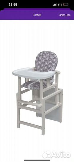 Стульчик для кормления