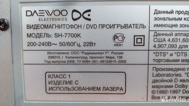 Видеомагнитофон+ DVD проигрыватель