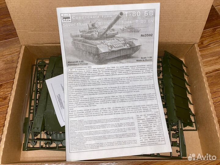 Модель основного боевого танка Т-80бв