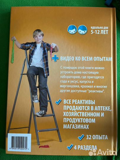 Увлекательные опыты для детей Простая наука