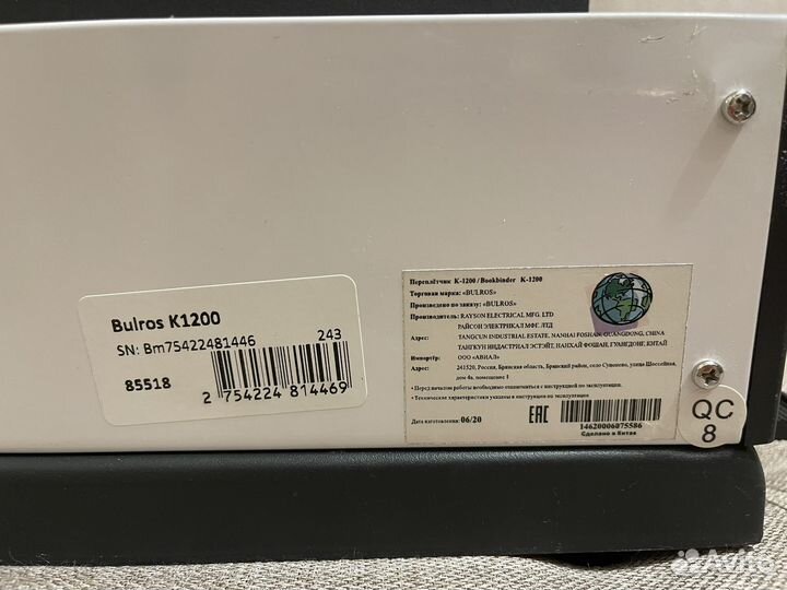 Брошюровщик Bulros K1200