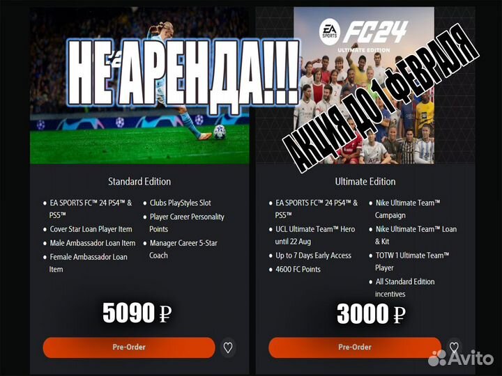EA Sports FC 24 (FIFA 24) ps5 / ps4 Турция