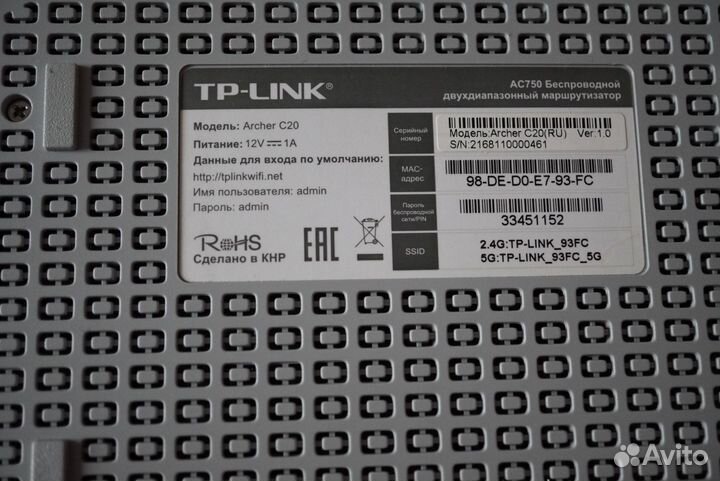 Wifi роутер tp link