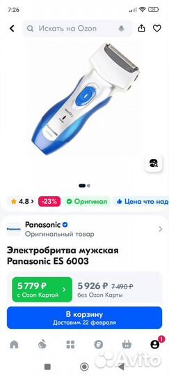 Бритва электрическая panasonic