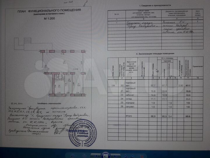 Помещение свободного назначения, 98.9 м²