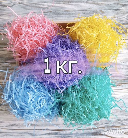 Рафия, наполнитель для коробок