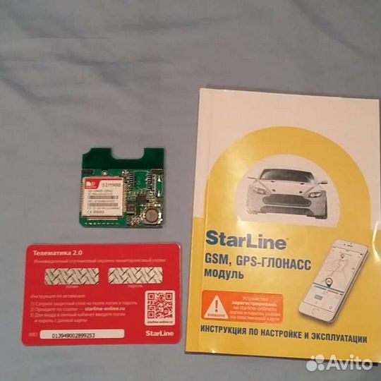 Блок gsm старлайн