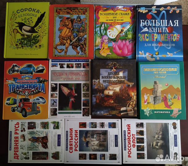 Книги. Детские книги. Для всех возрастов. 2