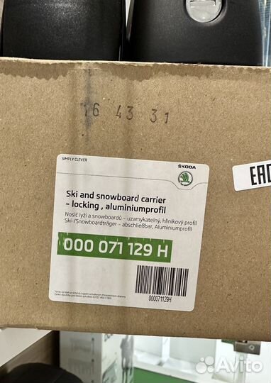 Крепление для лыж или сноуборда алюминий