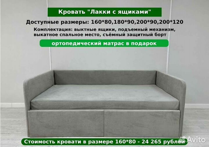 Детская кровать