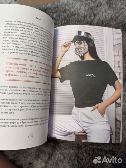 Книга голая А.Водонаева