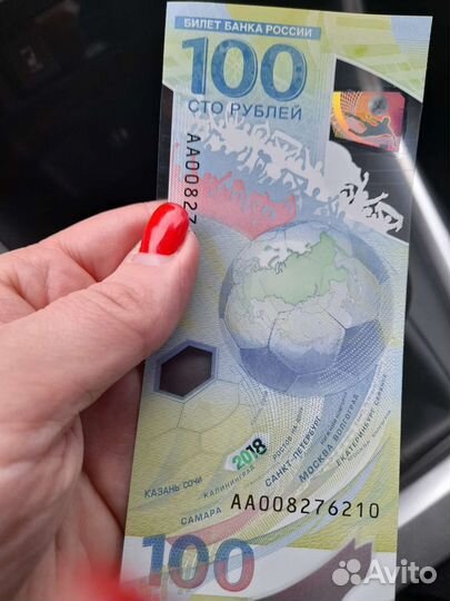 Купюра 100 р. Чемпионат Мира по футболу 2018
