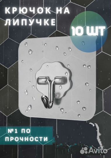 Крючки самоклеющиеся 10 шт набор новые