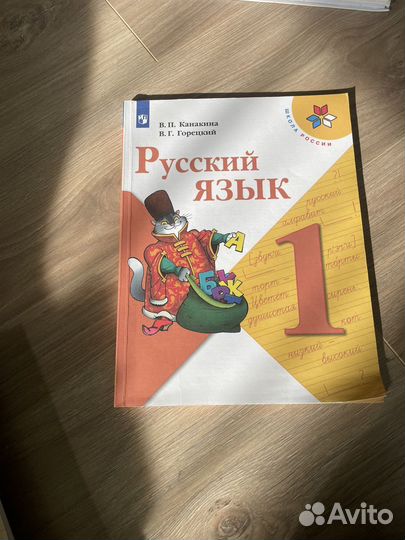 Учебники русский язык