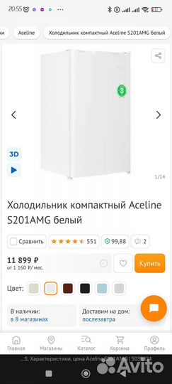 Холодильник маленький б/у 1 месяц