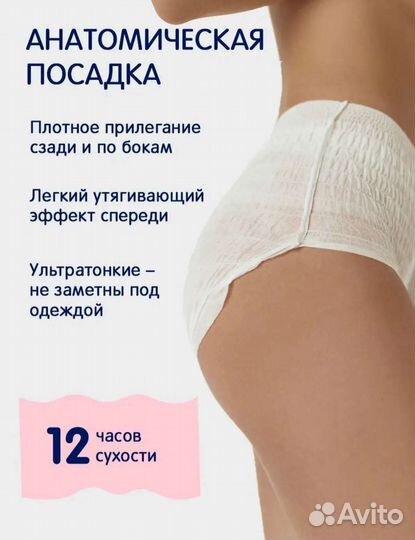 Одноразовые послеродовые трусики joonies