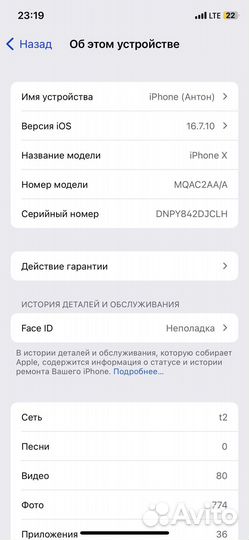 iPhone, 4 ГБ