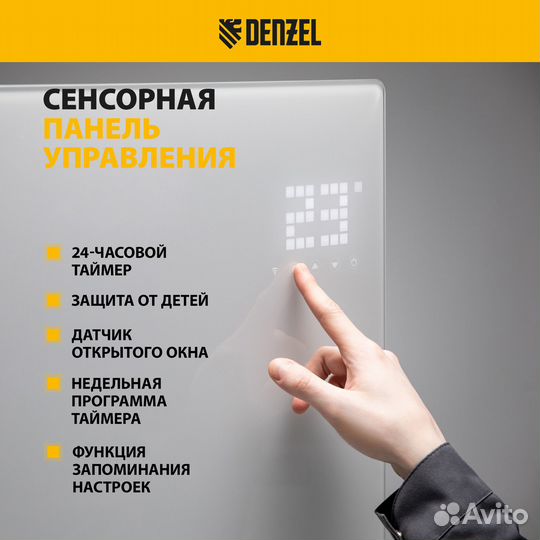 Конвектор электрический OptiPrime-2000, Wi-Fi, тач