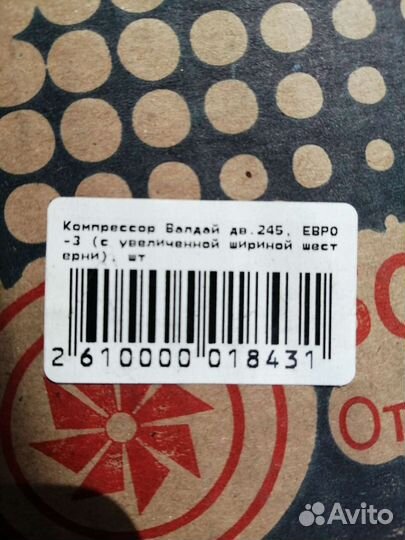 Компрессор Д-245, евро-3,А29.05.000А-06-бза У