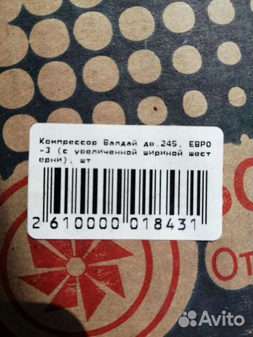 Компрессор Д-245, евро-3,А29.05.000А-06-бза У