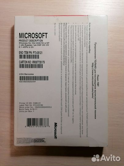 Операционная система windows server 2008
