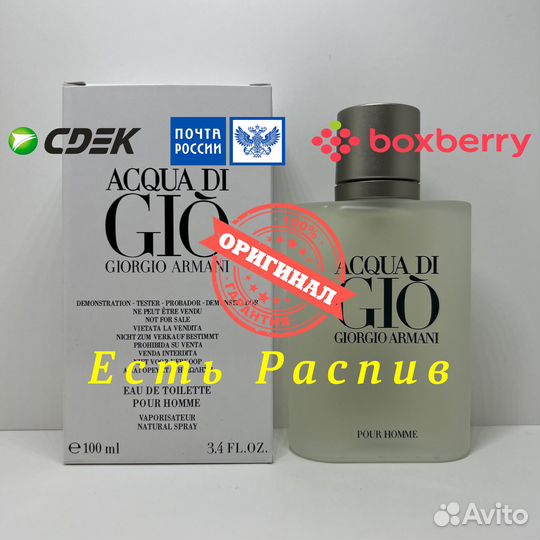 Giorgio Armani Acqua Di Gio 100ml Оригинал Тестер