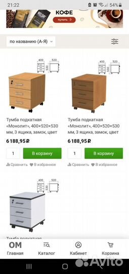 Тумба новая