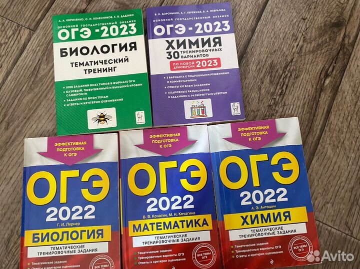 ОГЭ биология химия математика