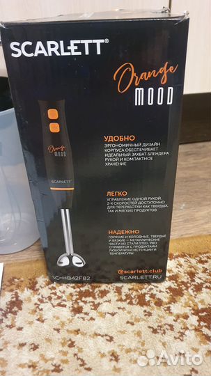 Новый Блендер Scarlet 3 в 1