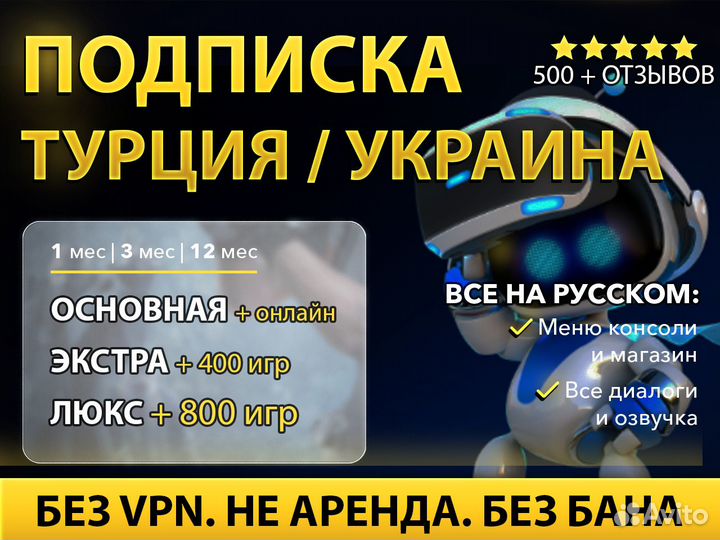Игры PlayStation PS4 PS5. PSN Игры РФ. Гарантия