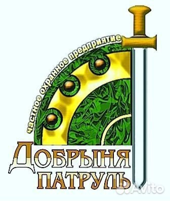 Сотрудник охраны
