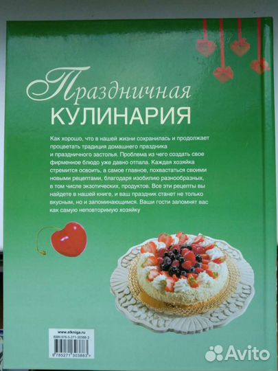 Книга рецептов 