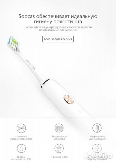 Умная зубная щётка Xiaomi Soocare X3