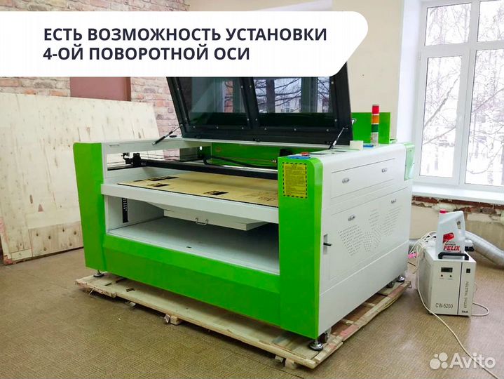 Лазерный станок *