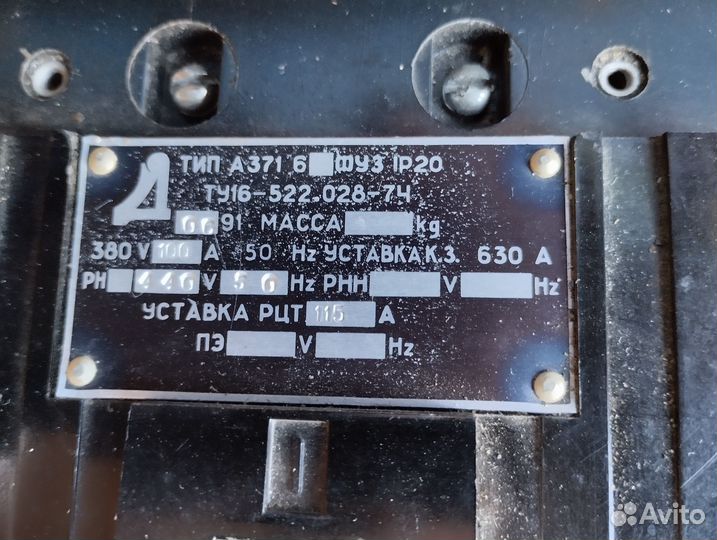 Автоматический выключатель тип А371 6фуз IP20 1991