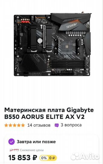 Игровой пк